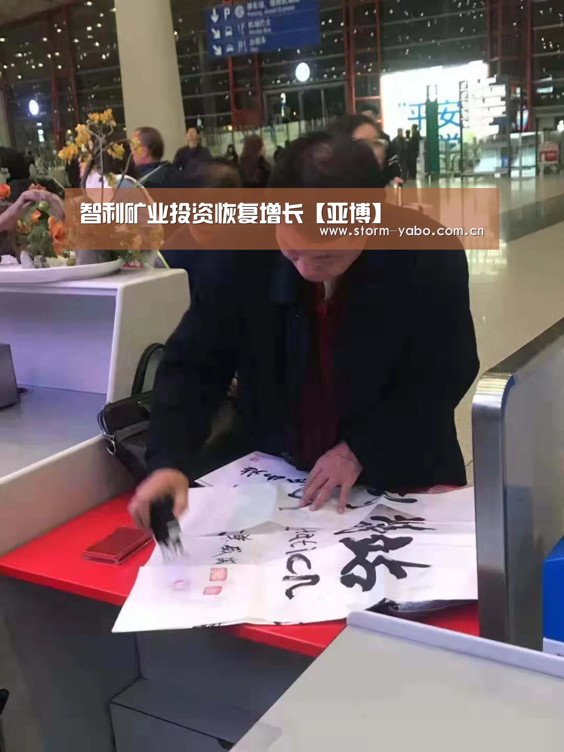 亚博体育